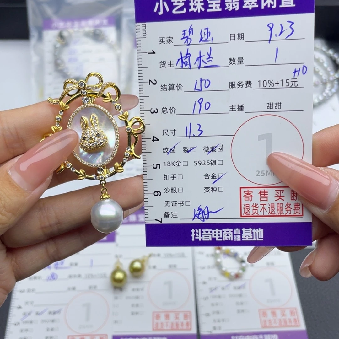 碧***涵合金胸饰海水珍珠