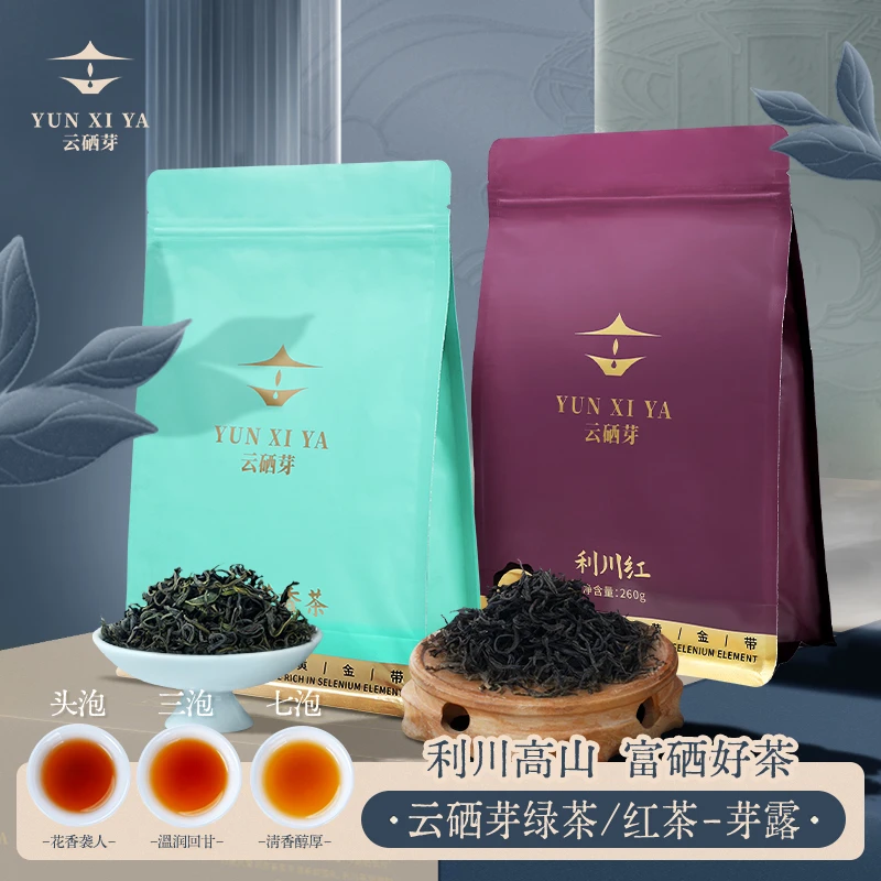 【云硒芽】芽露-利川红茶/香茶2025新茶富硒茶全程无添加260g拉链袋