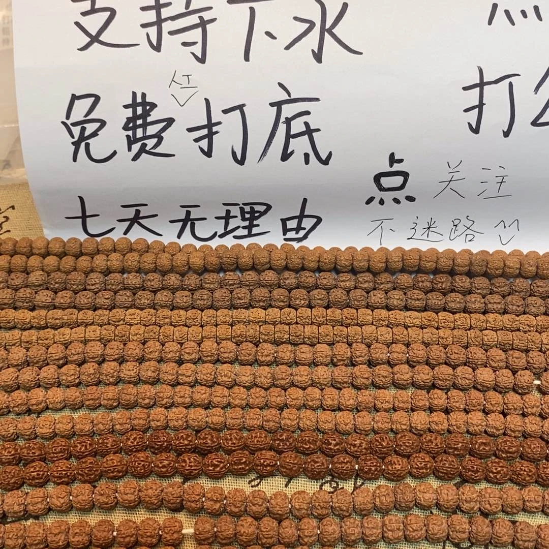 青***风吊坠金刚菩提老树王卡9