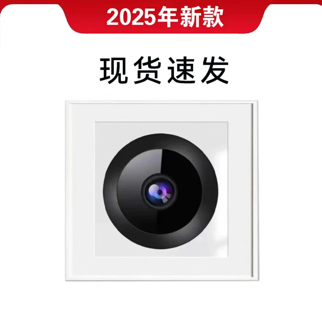 2025年最新版高清智能记录仪无线wifi家用商用车用超清监控摄像头