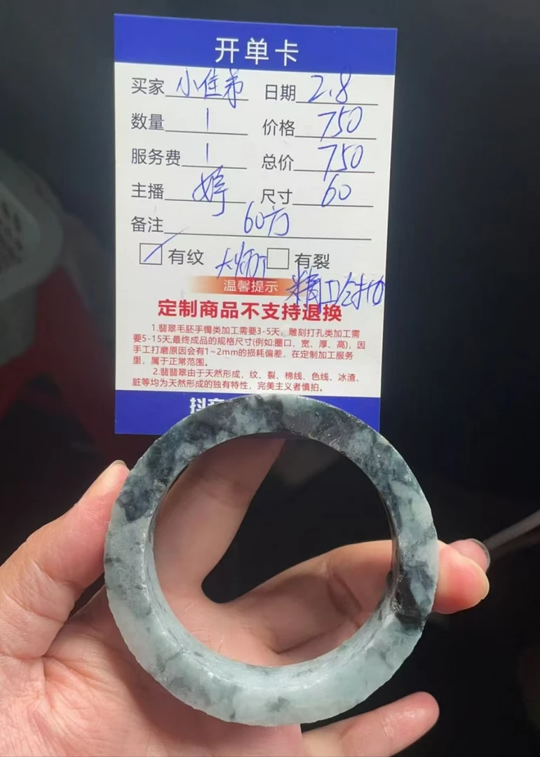 汇翠叮当公主---60，方，定制翡翠手镯