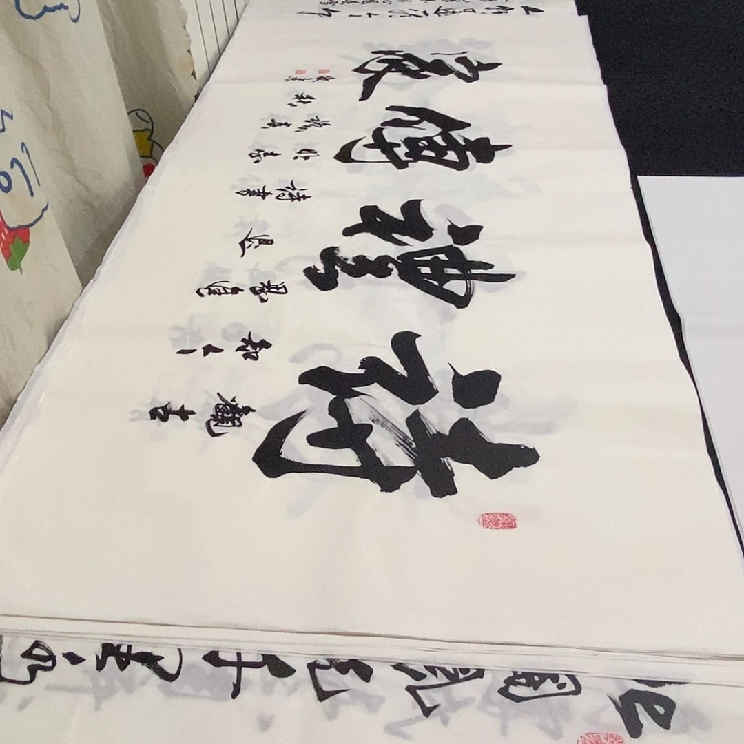 书法老师精品书法