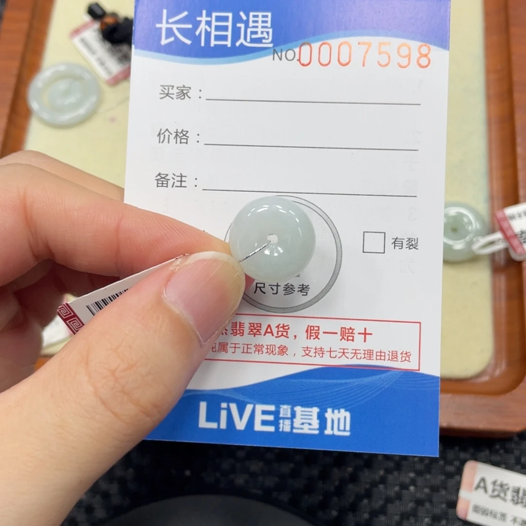 颈饰未镶嵌翡翠翡翠吊坠7598
