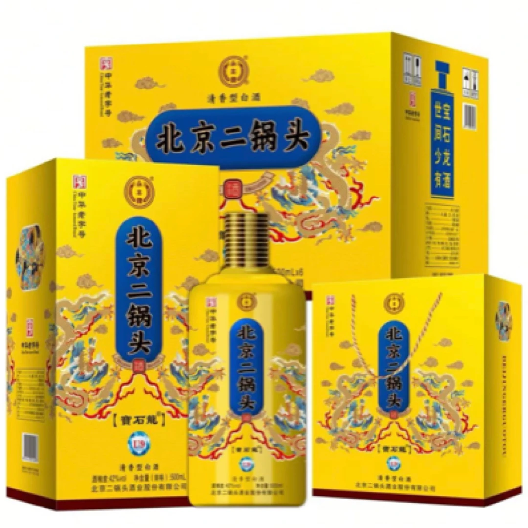 永丰宝石龙U9一箱白酒