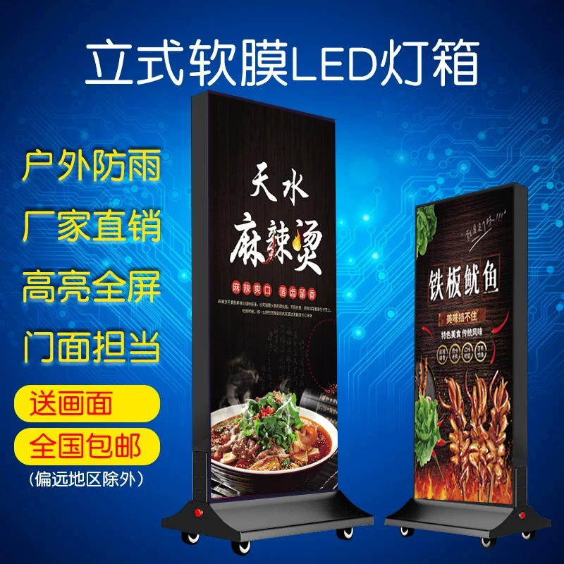 uv软膜灯箱广告牌户外双面卡布led充电立式移动广告灯箱高亮灯珠