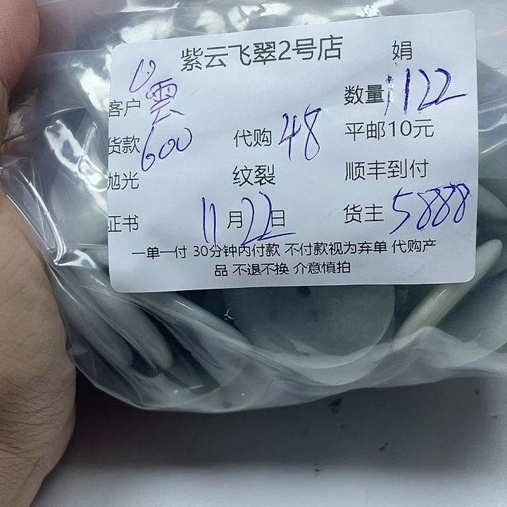 雲***兒翡翠未镶嵌颈饰翡翠