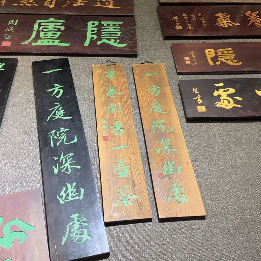 文***司木对联一方9999999
