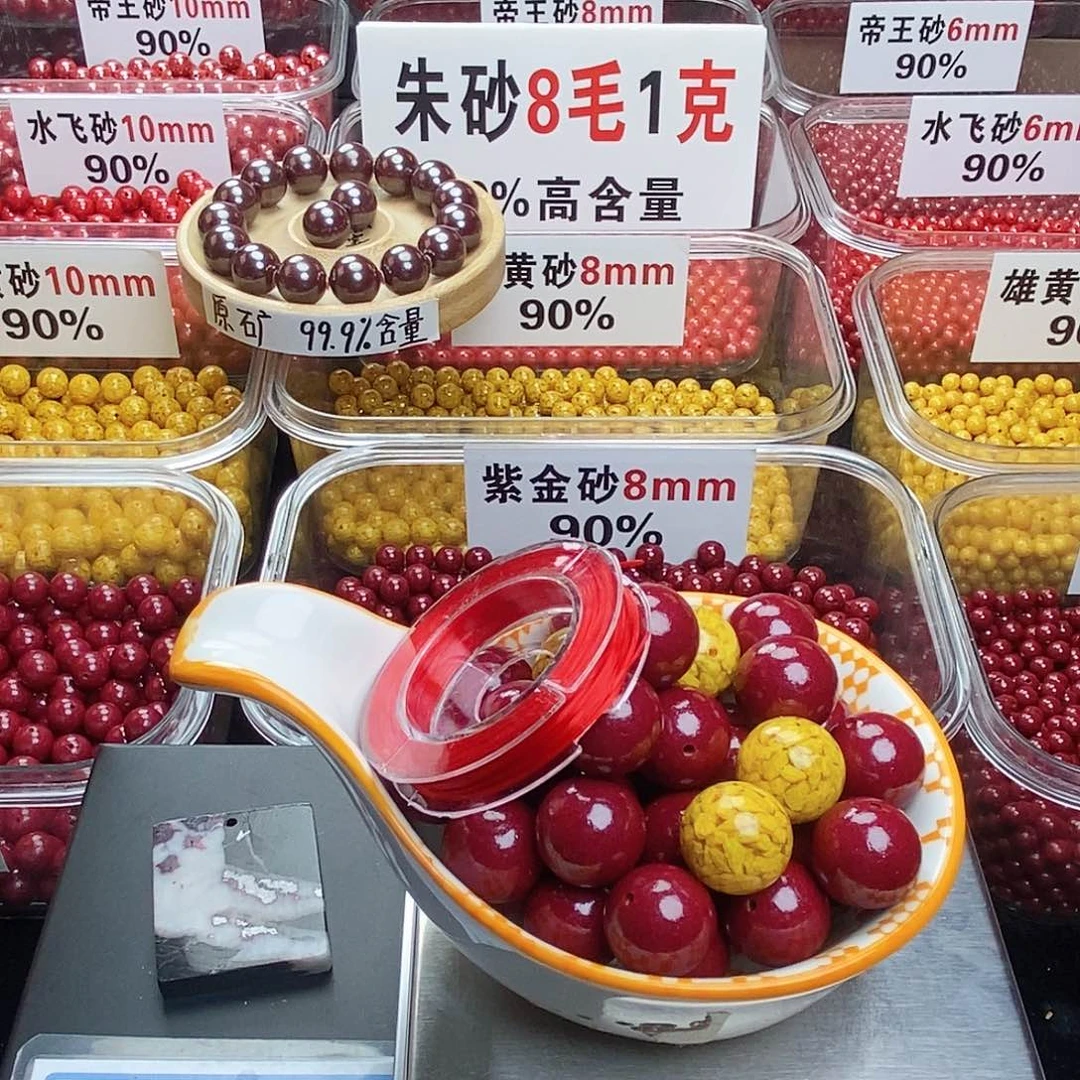 天然辰砂橙****」朱砂