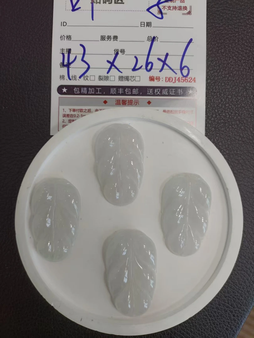 【大鹅推荐】天然翡翠叶子吊坠@DDJ46019/多样性发一件