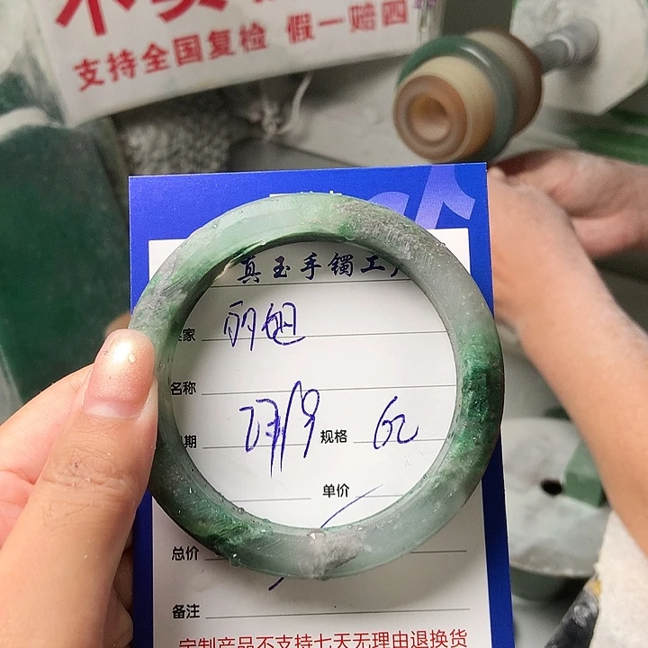 焦***姐石英质玉（非洲翠）未镶嵌手镯
