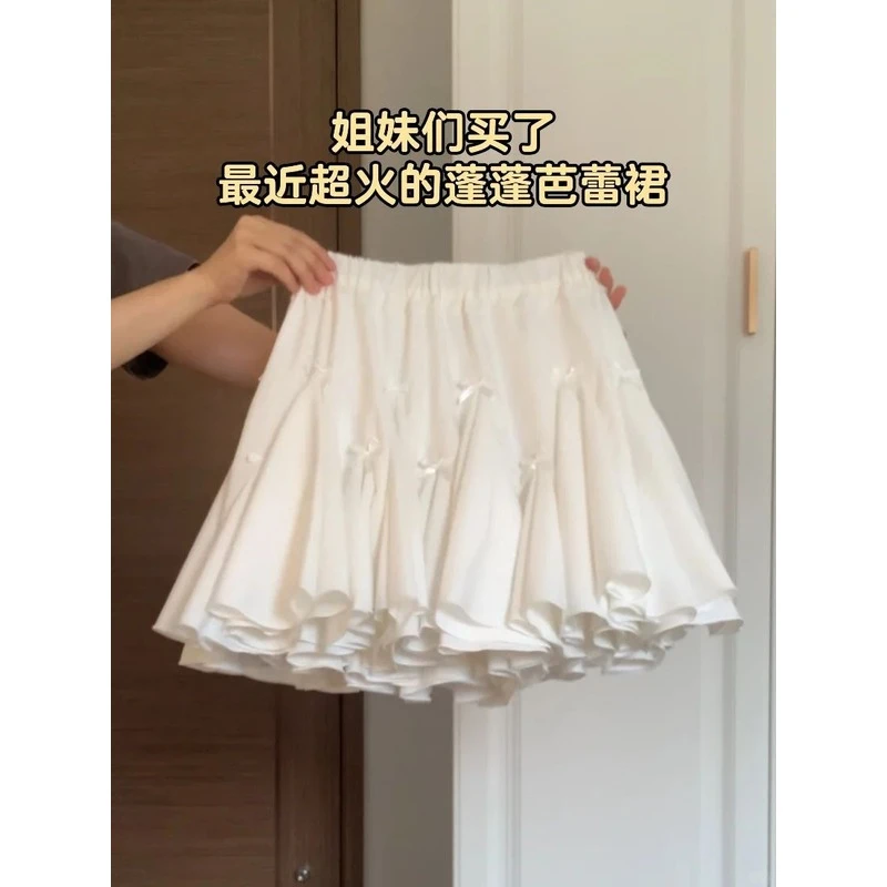 蝴蝶结蛋糕裙半身裙女甜美芭蕾风高腰显瘦荷叶边防走光a字短裙子