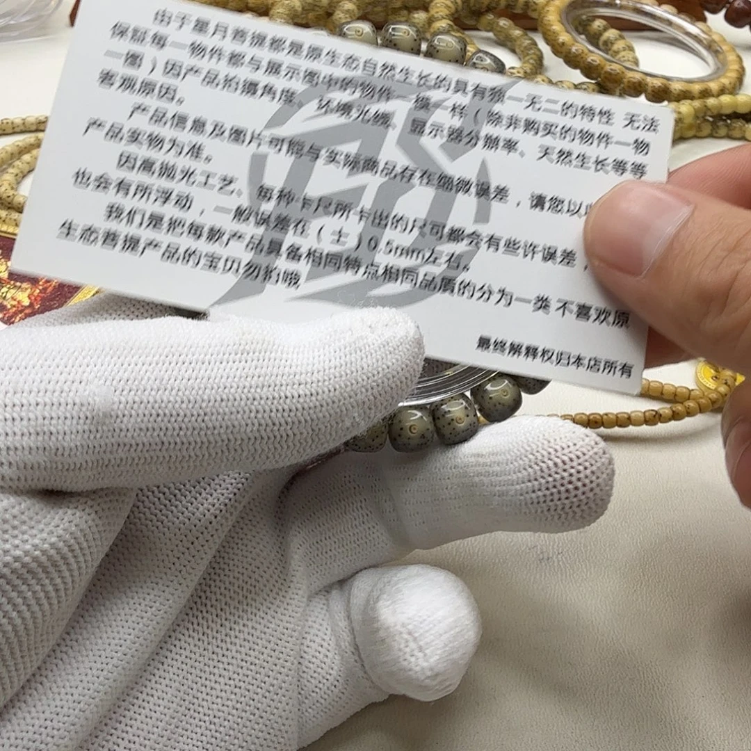 吊坠星月菩提40尊宠糯冰大眼睛针尖星8左右桶单圈