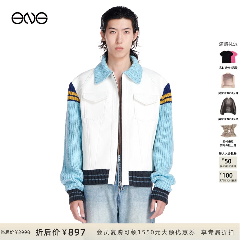 【ENG】ENG限定系列 针织皮革拼接夹克 迪玛希 唐九洲同款