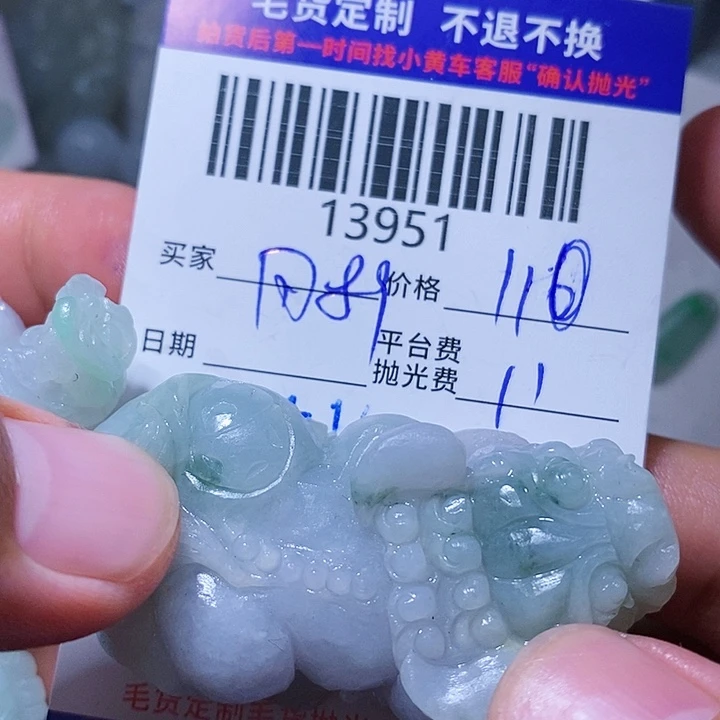 定制翡翠未镶嵌用****3