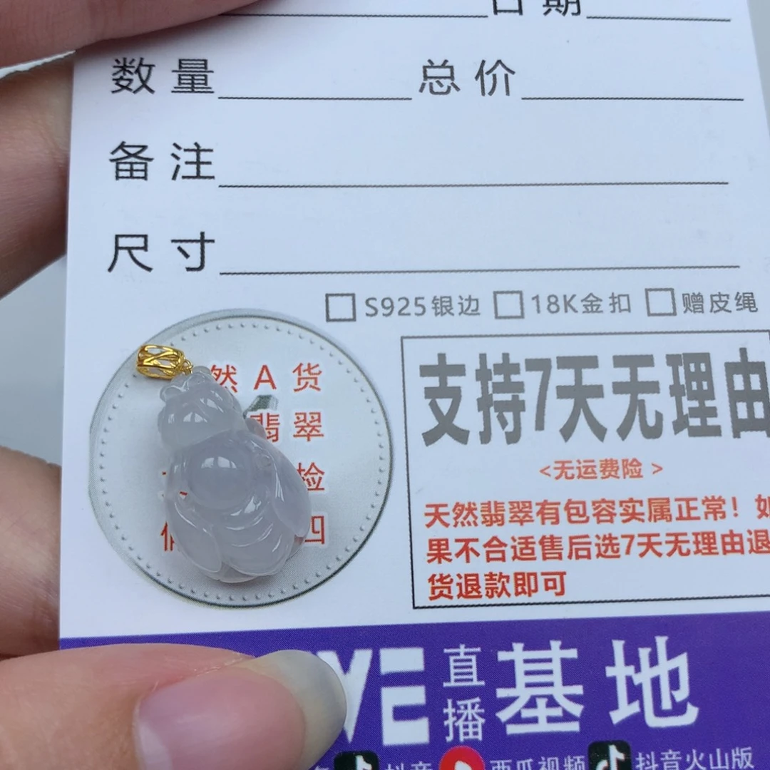 翡翠未镶嵌颈饰天然