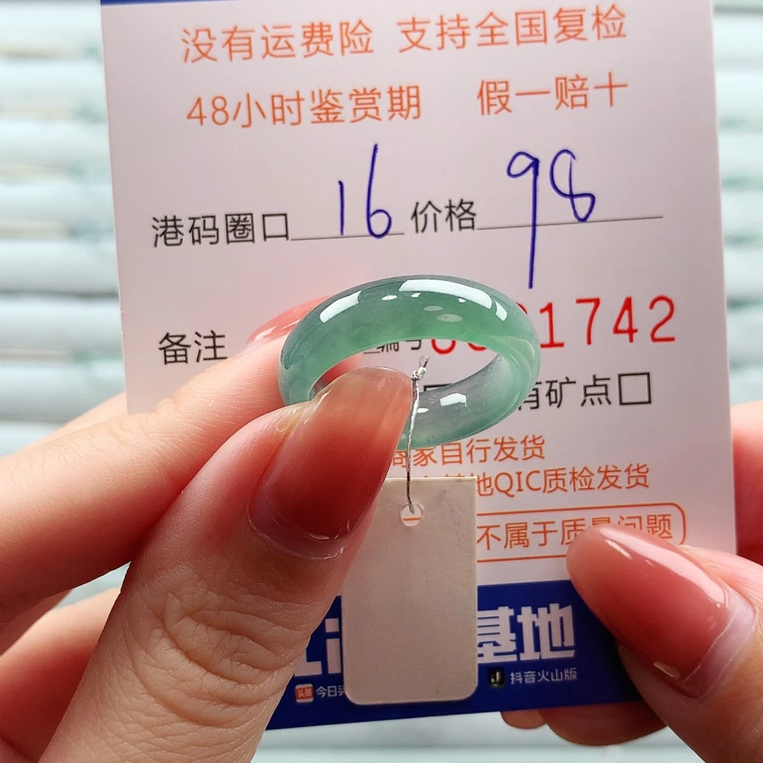 翡翠未镶嵌戒指翡翠