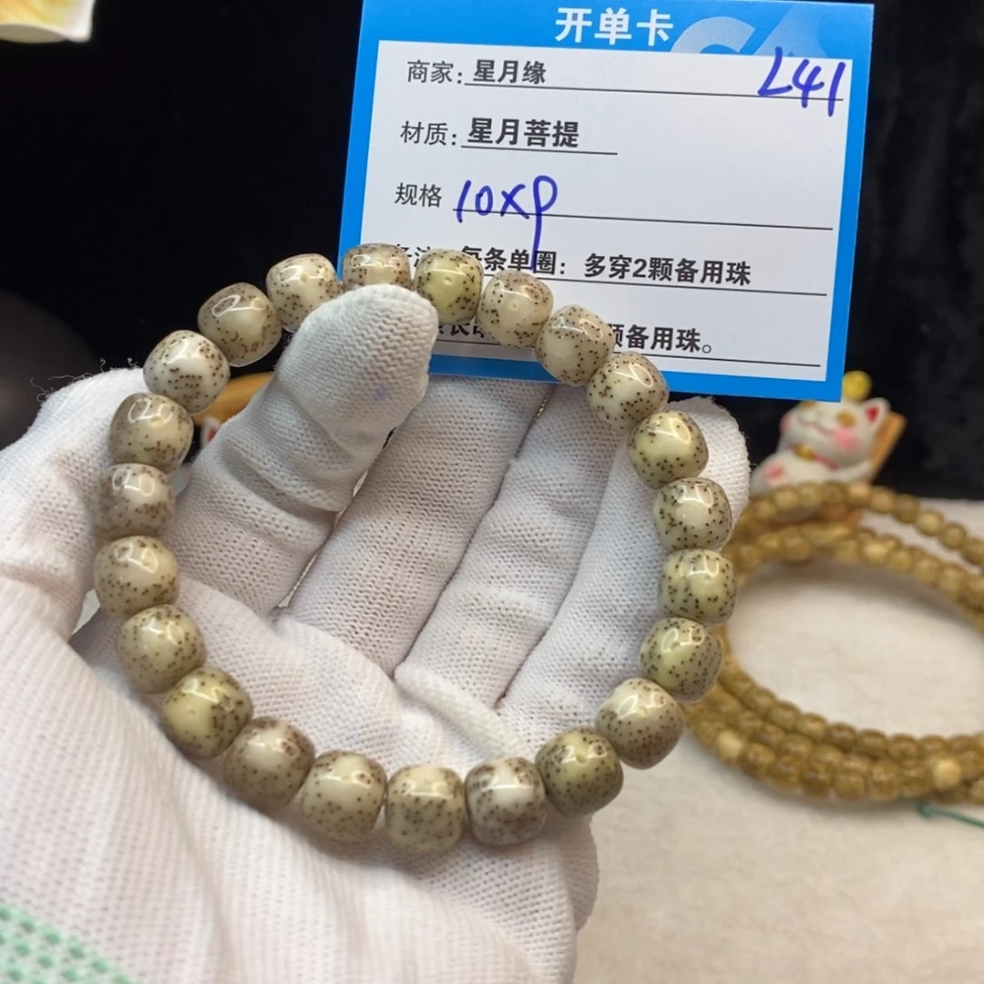 【闪购商品】吊坠星月菩提L41—————-