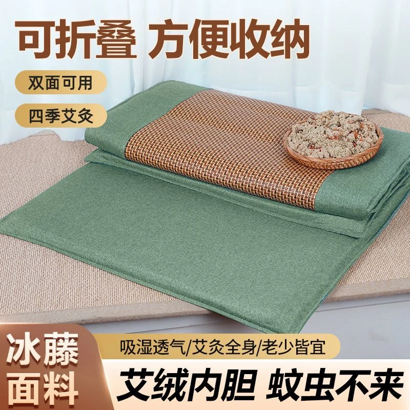 凉席艾绒毯子舒适透气可拆洗单人款两面可用约长1.48*58