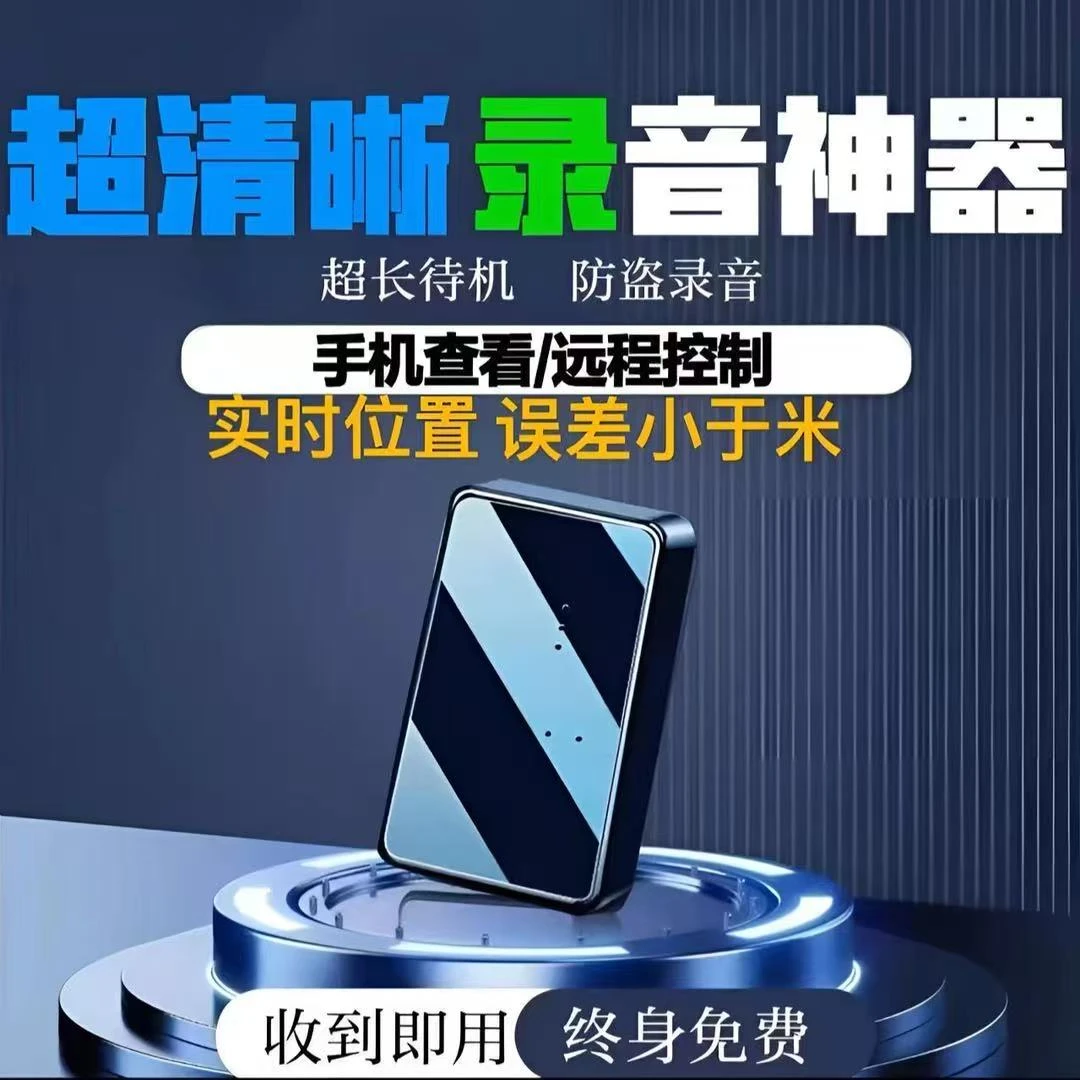 车载远程蓝牙手机便携录音笔多功能超长待机降噪实时录音神器清晰