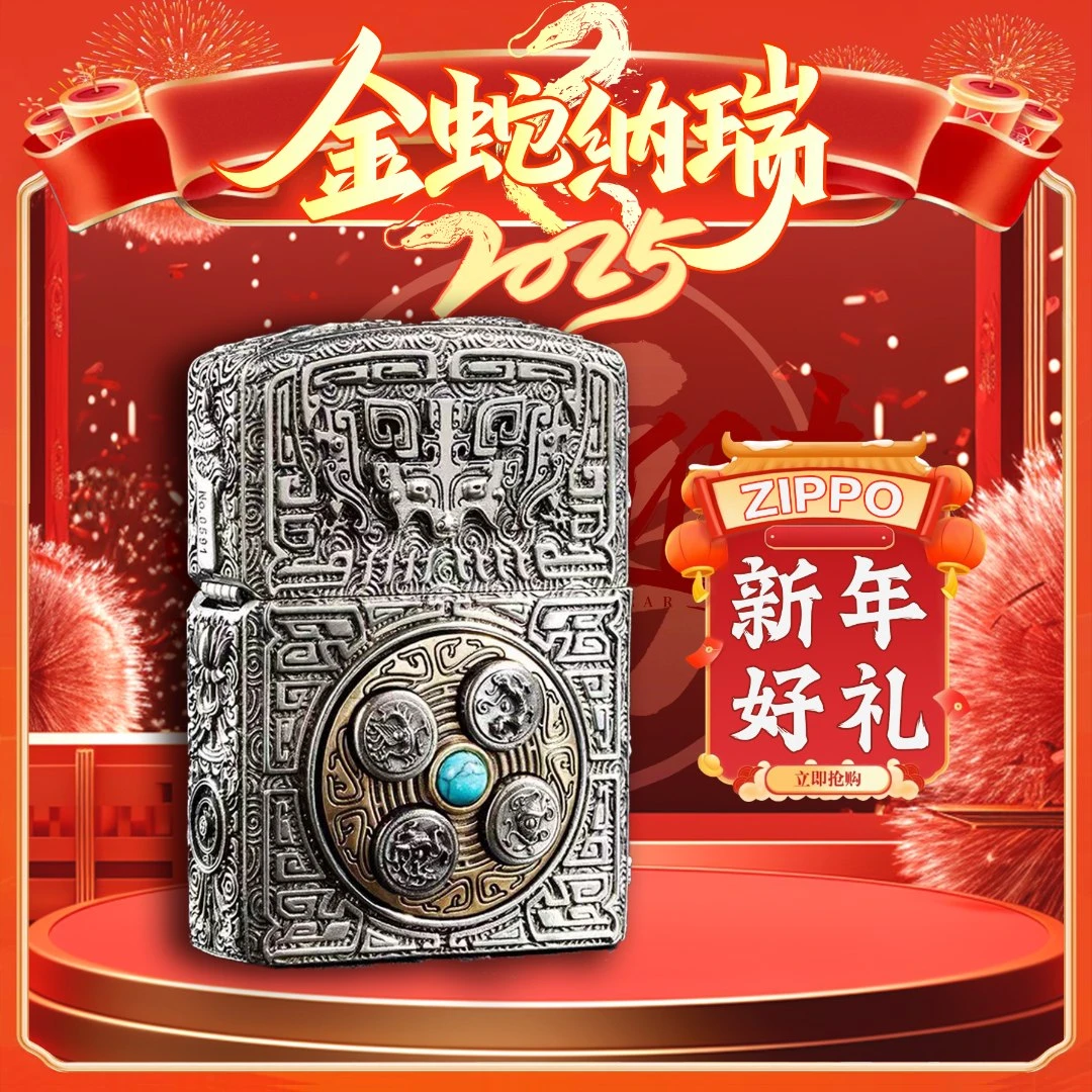 ZIPPO/之宝打火机-重甲四象转转-经典 立体 -DYJ1