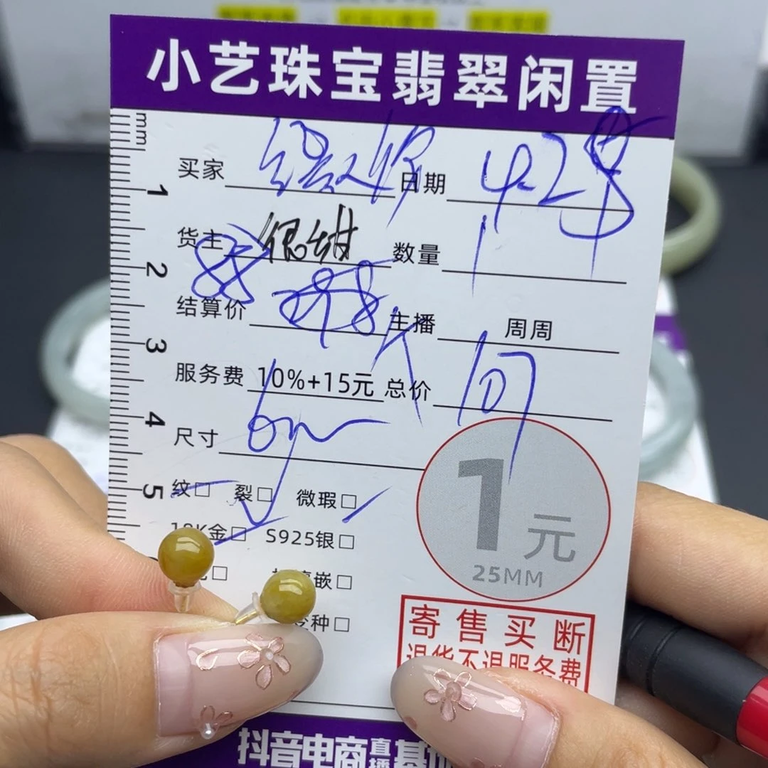 翡翠18K金镶嵌耳饰缘*耳饰