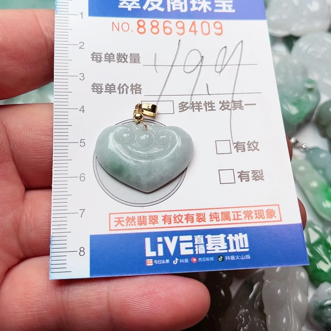 翡翠吊坠(不含链)未镶嵌