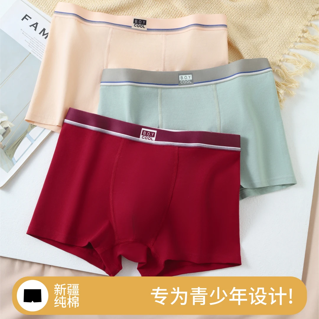 平角裤常规款中腰男平角内裤男生青年透气中大童