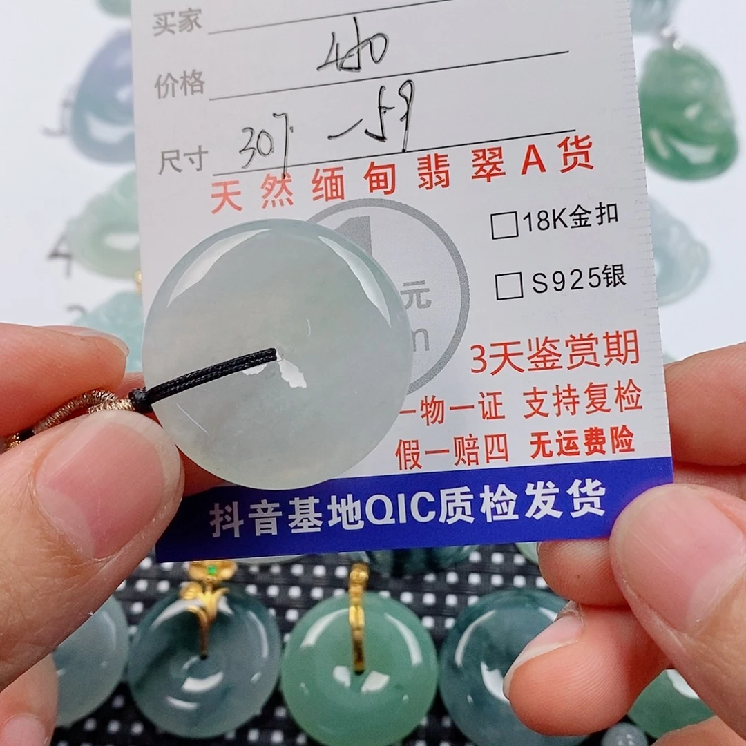 翡翠未镶嵌颈饰挂件