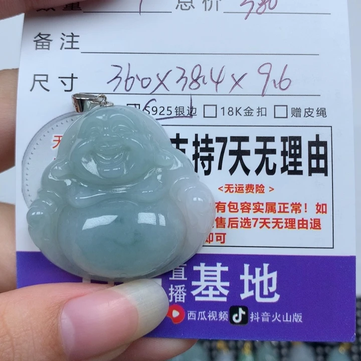 翡翠未镶嵌颈饰天然