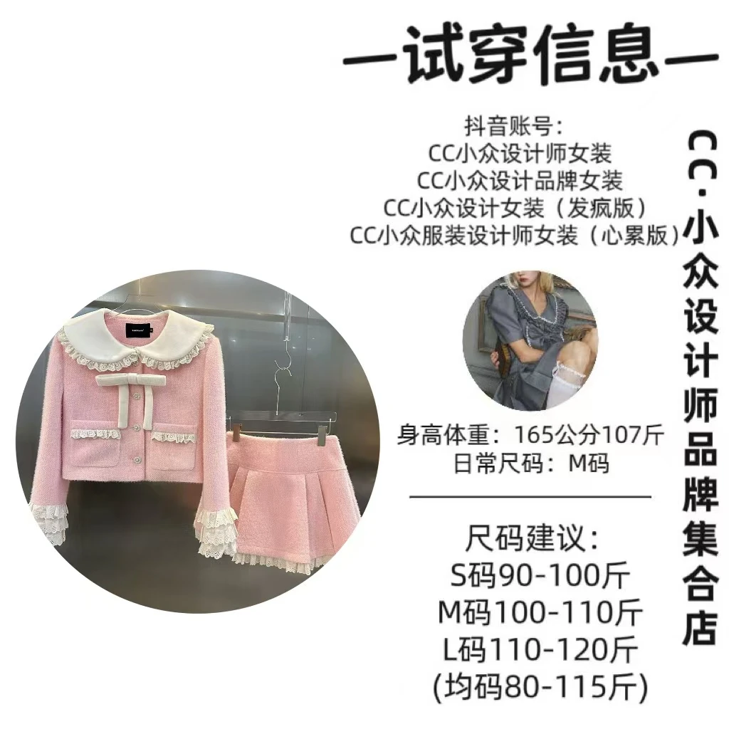 CC小众设计【樱花树下】羽羽2024冬款气质设计粉色短裙套装