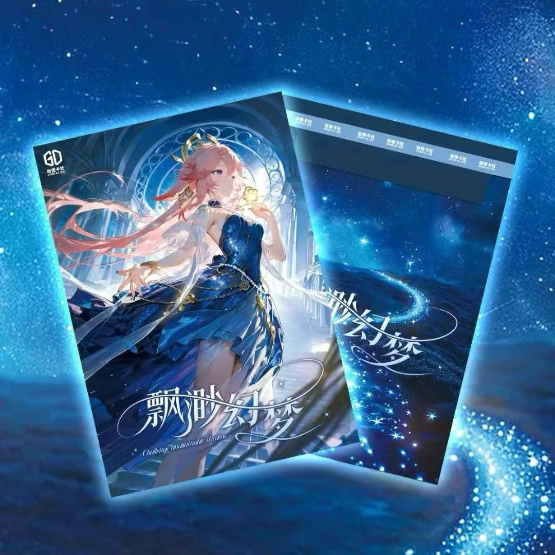 谷德卡社-【缥缈幻梦】第一弹A5大卡收藏卡牌 未成年禁止下单