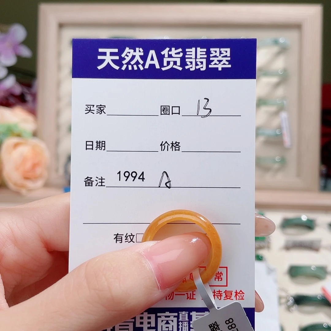 未镶嵌戒指翡翠A1994
