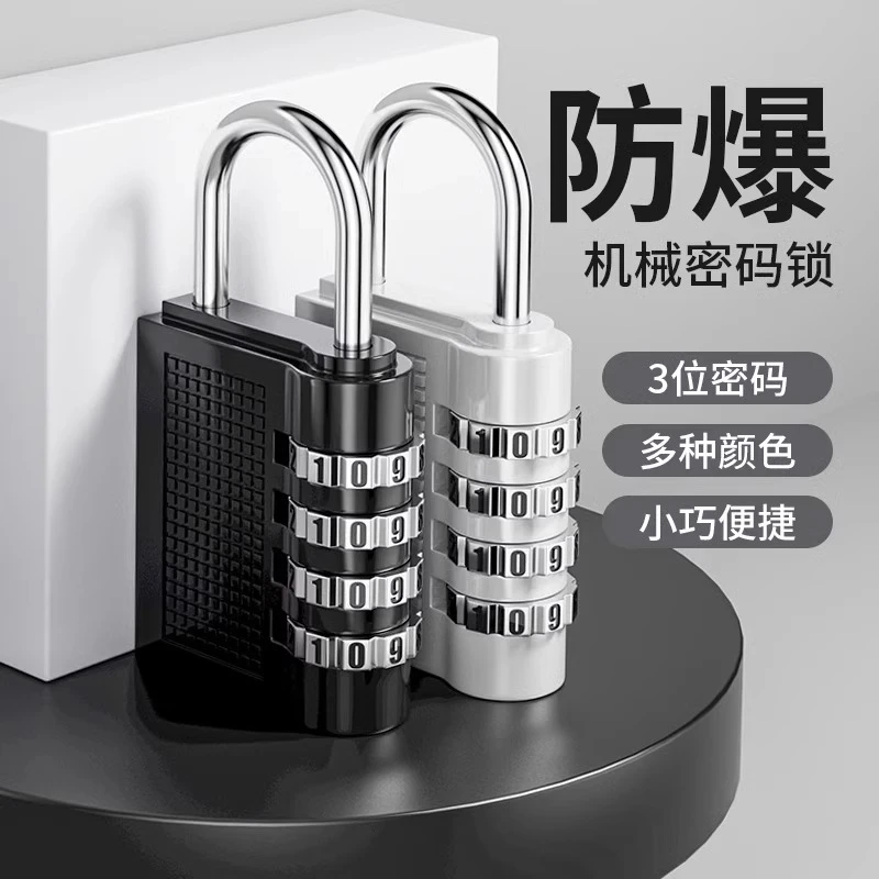 新疆包邮-密码挂锁加长宿舍行李箱包柜子门长梁家用防盗小号挂锁