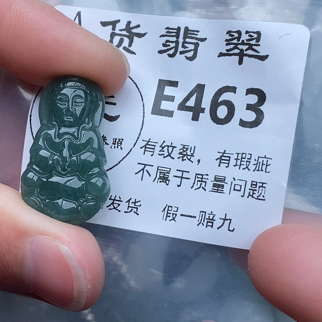 翡翠吊坠(赠链)未镶嵌