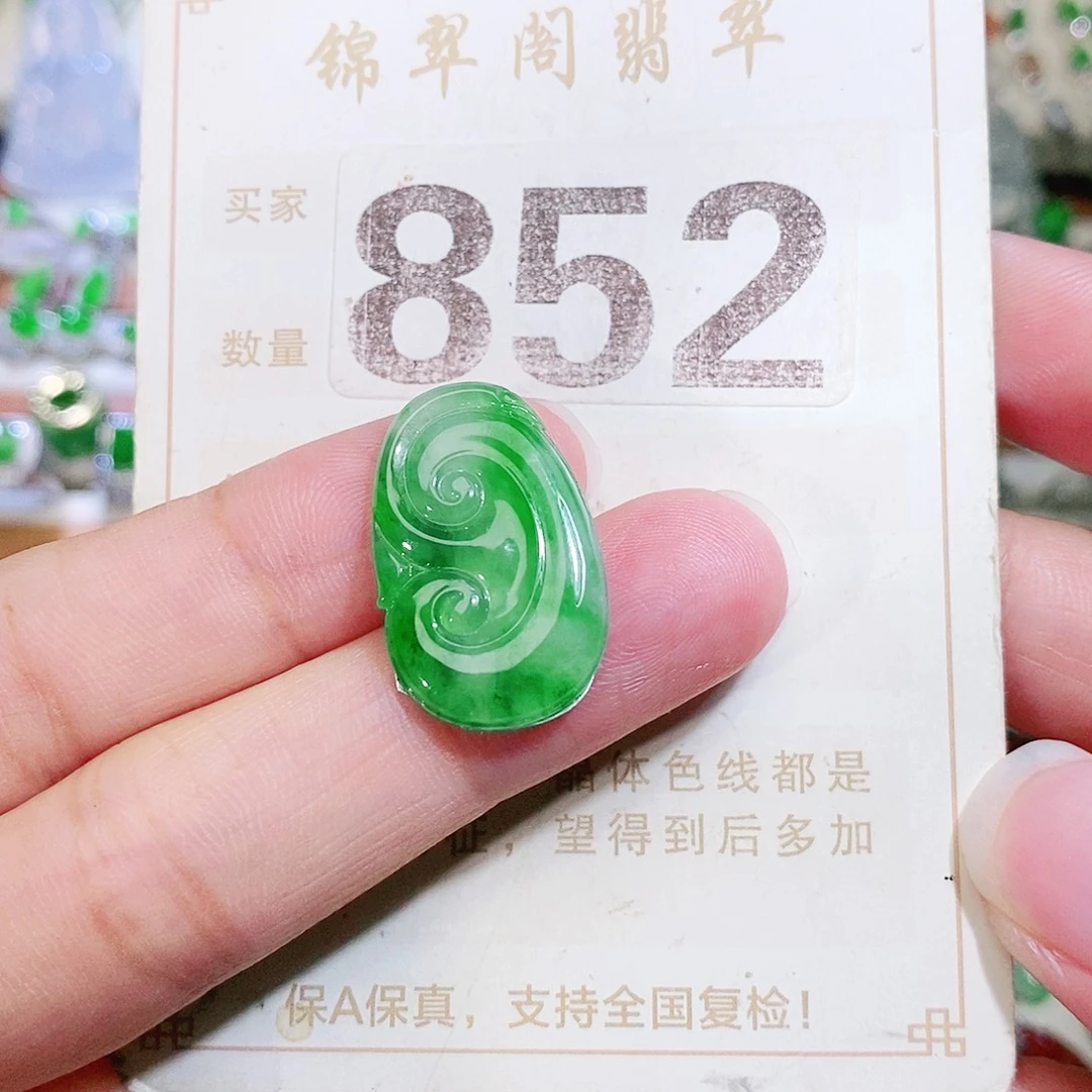 【闪购商品】未镶嵌挂件翡翠裸石