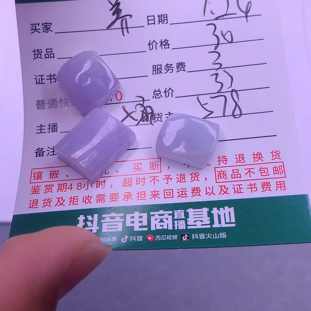 翡翠挂件未镶嵌❤****❤