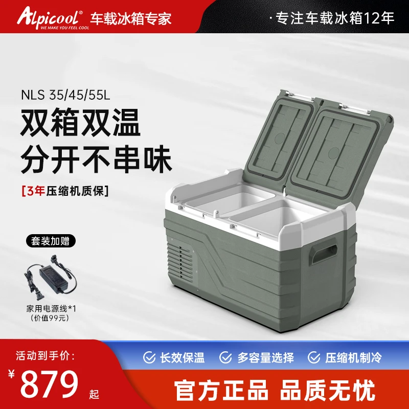 【双门双温】冰虎车载冰箱压缩机制冷12v24v冷藏冷冻车家两用冰箱