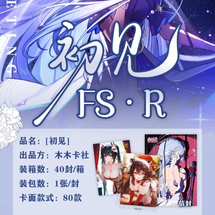 -【初见】 木木卡社 二次元女神高质量A4卡牌盲盒（代拆）