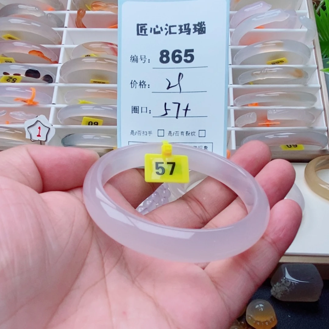 玛瑙/玉髓手镯足金镶嵌