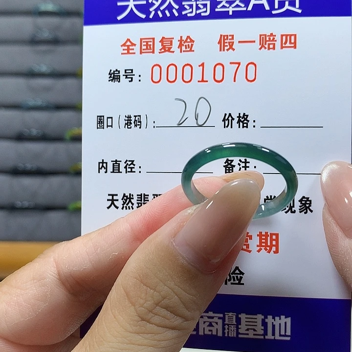 翡翠未镶嵌戒圈1070