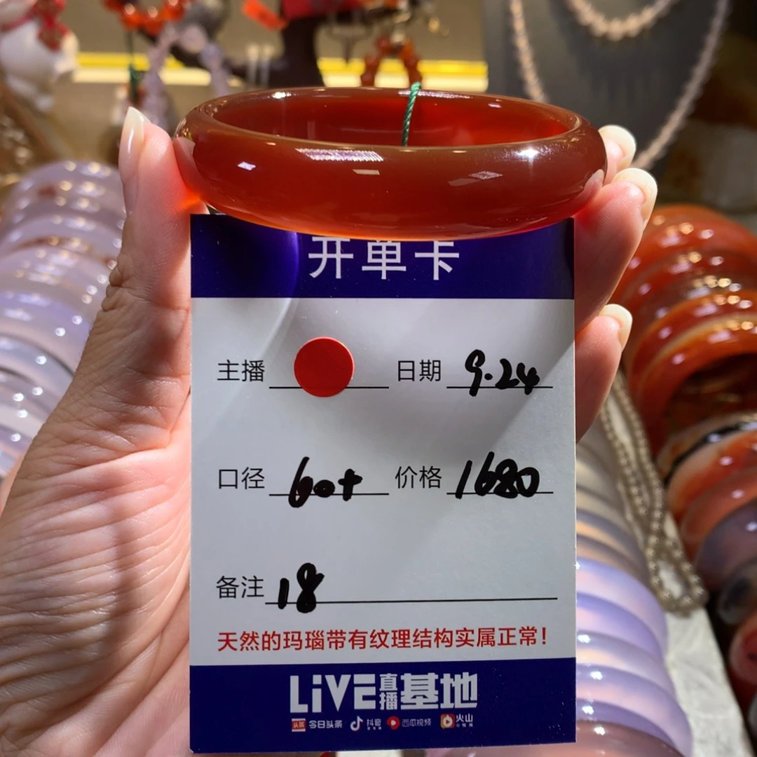 A***粒手镯玛瑙/玉髓未镶嵌