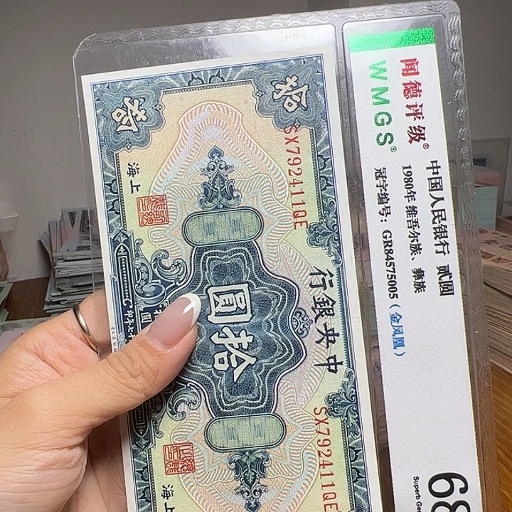 退市人民币一张如图