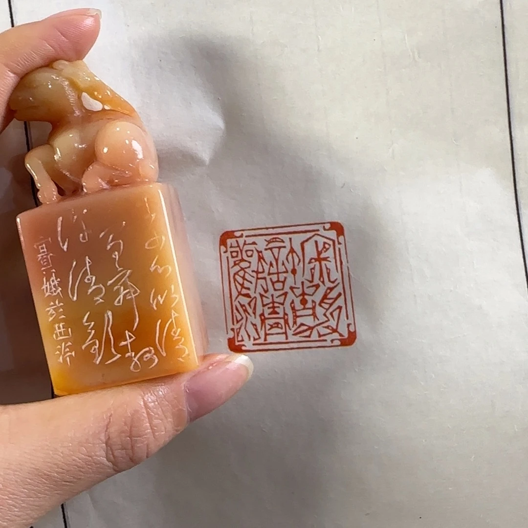 寿山石印石徐赛娥寂静许清欢