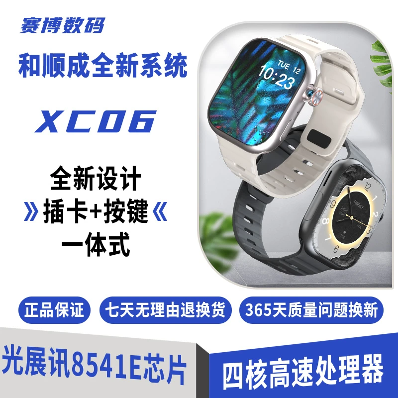 【插卡按键一体式】华强北S10max顶配蜂窝版XC06插卡电话智能手表