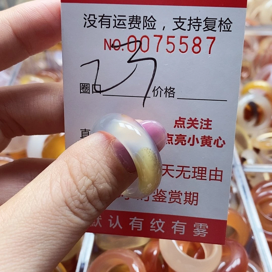 未镶嵌戒指玛瑙/玉髓