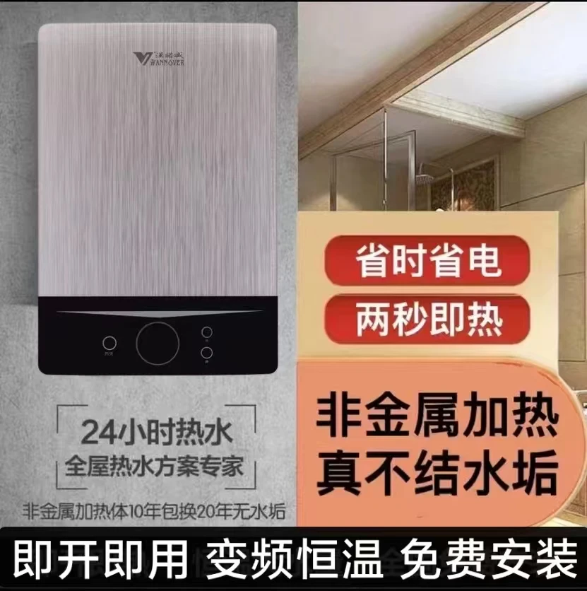 汉诺威变频智能恒温即热式神器电热水器挂式MH3小型快热式出租屋