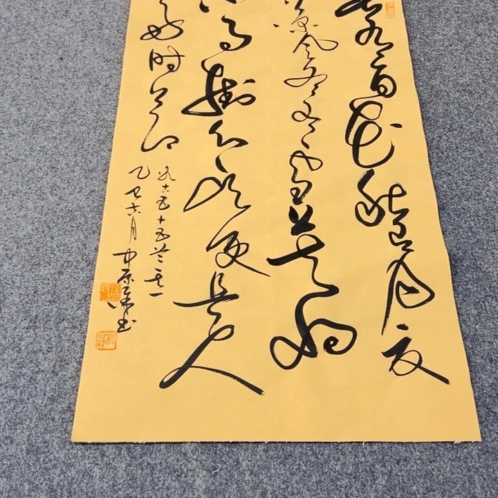 书法春有百花草书