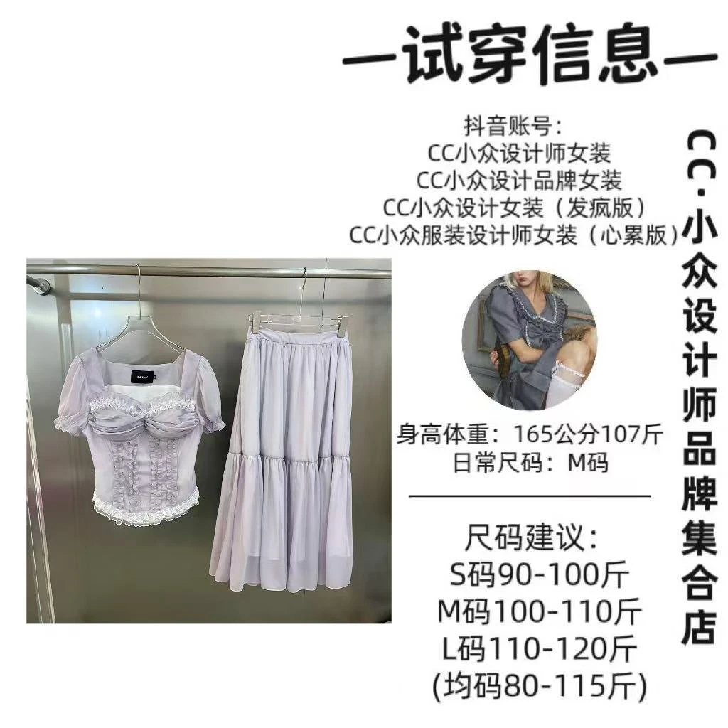 CC小众设计【微醺梦境】2025夏款气质设计感紫色长裙套装