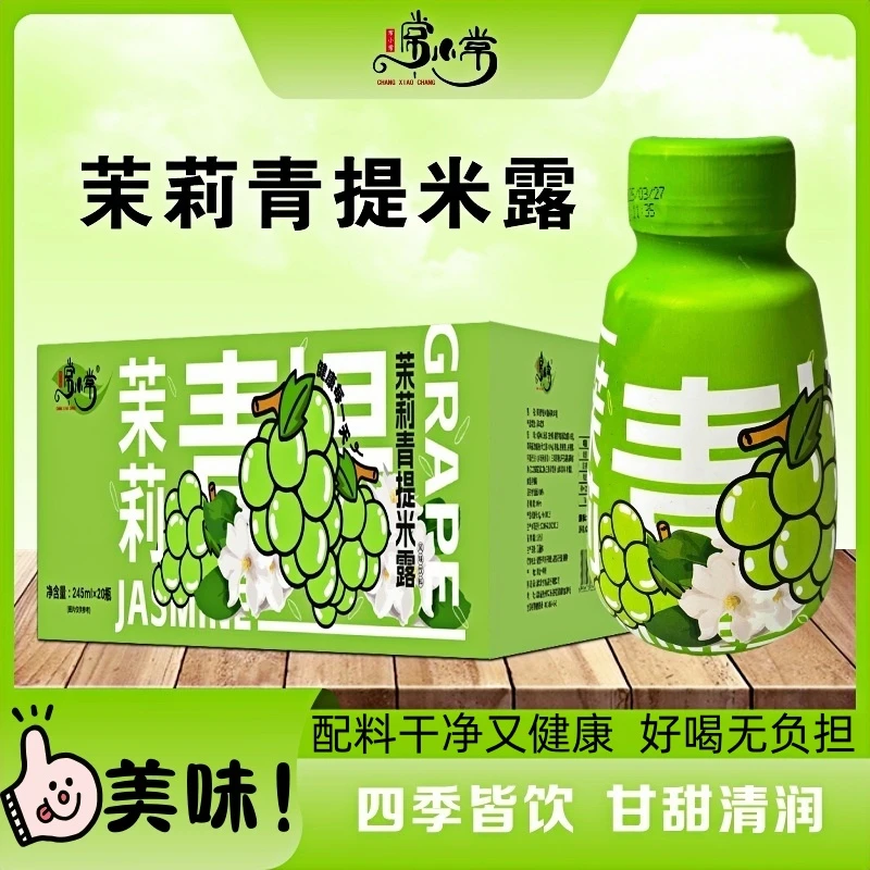 常小常6瓶装玫瑰石榴米露茉莉青提米露风味饮料网红饮品甜而不腻