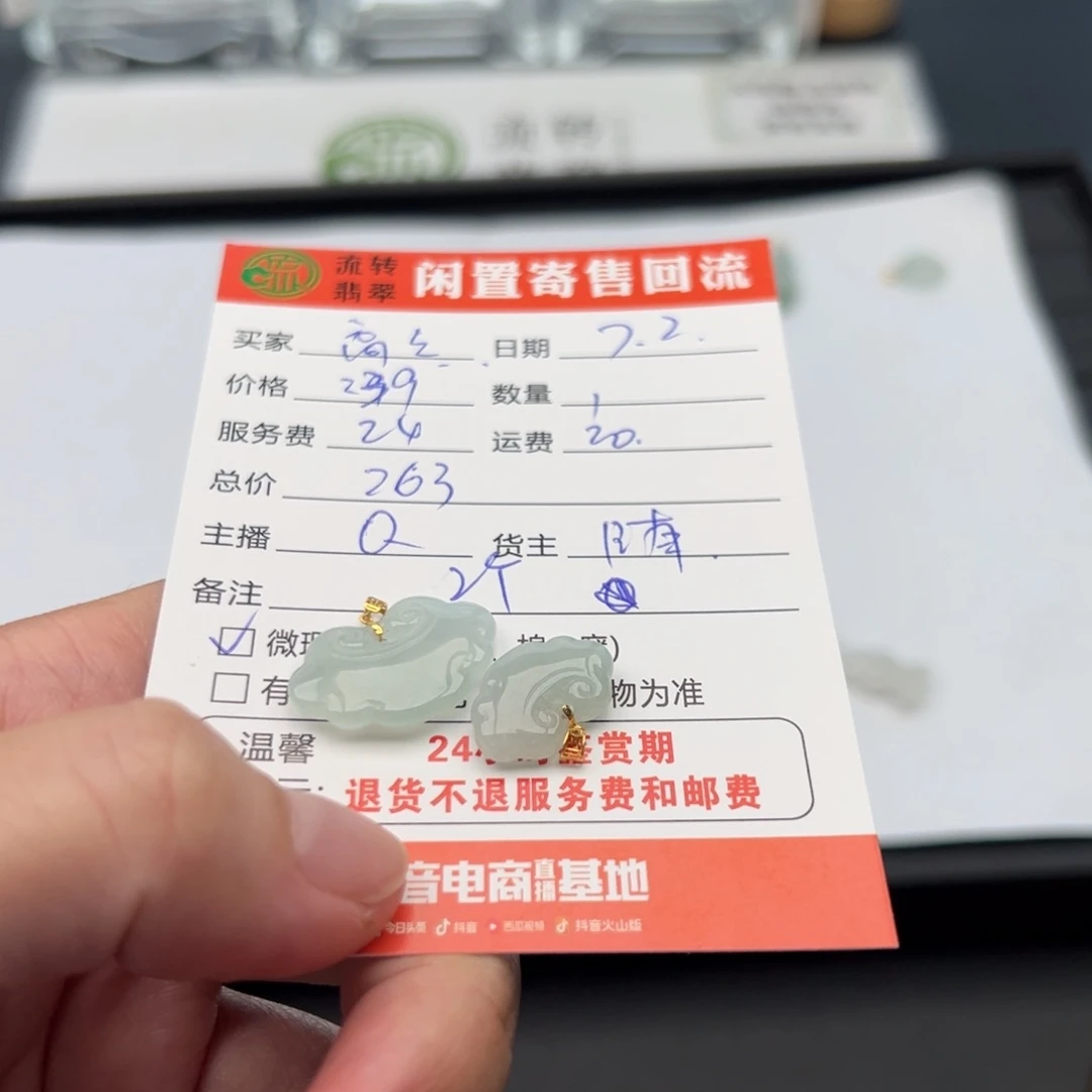 翡翠18K金镶嵌颈饰高*12345678
